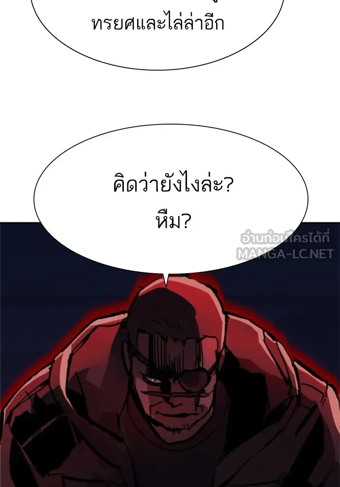 พี่ชายสายบอดี้การ์ด ตอนที่ 138 รูปที่ 108