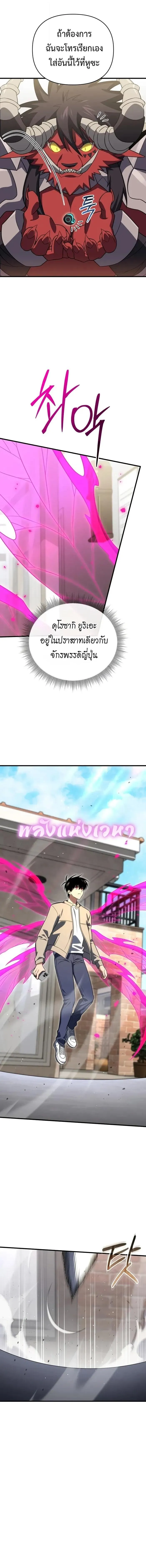 Player Who Returned 10_000 Years Later เพลเยอร_ผ_กล_บมาในรอบหม_นป_ ตอนที่ ตอนที่ 123 รูปที่ 12