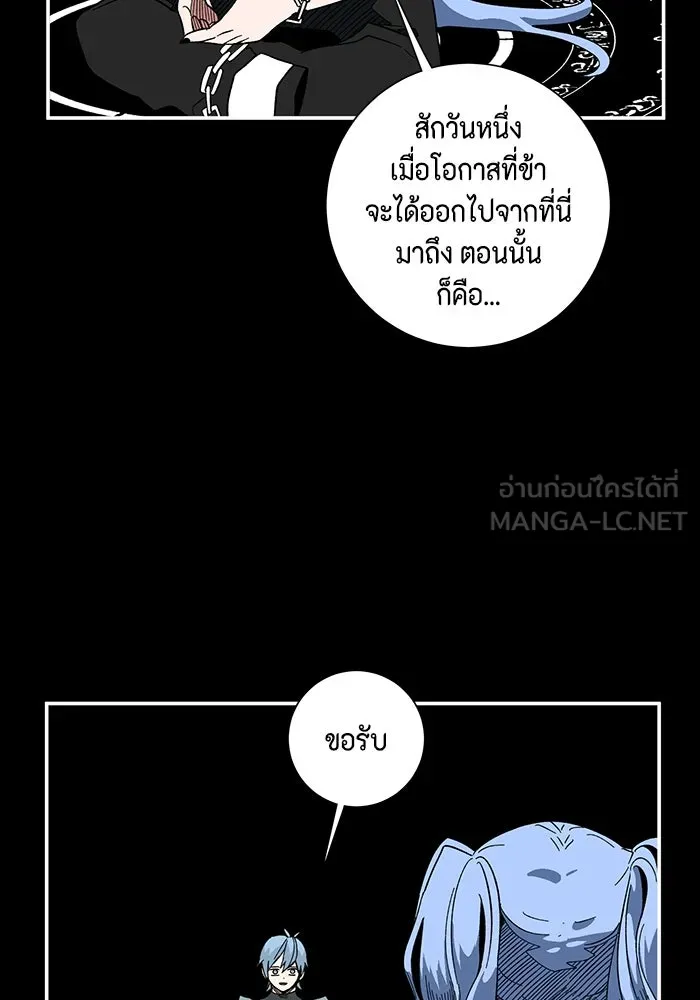 หนึ่งก้าวสู่เจ้ามาร ตอนที่ 99 พันธมิตร (10) รูปที่ 72