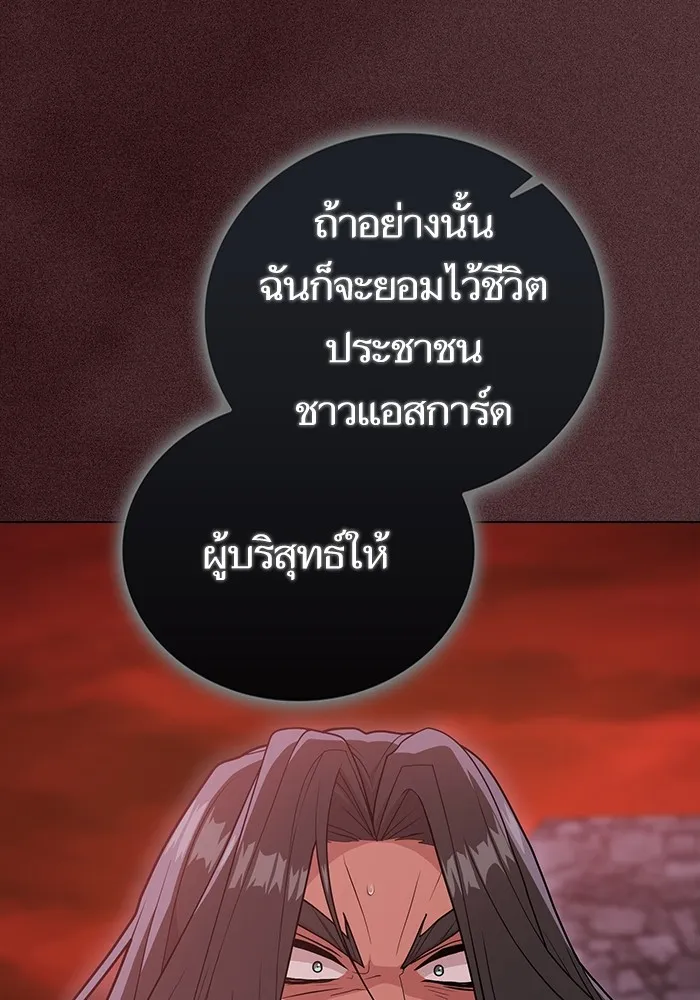 ผู้เล่นขั้นเทพแห่งหอคอยฝึกสอน ตอนที่ 188 รูปที่ 115
