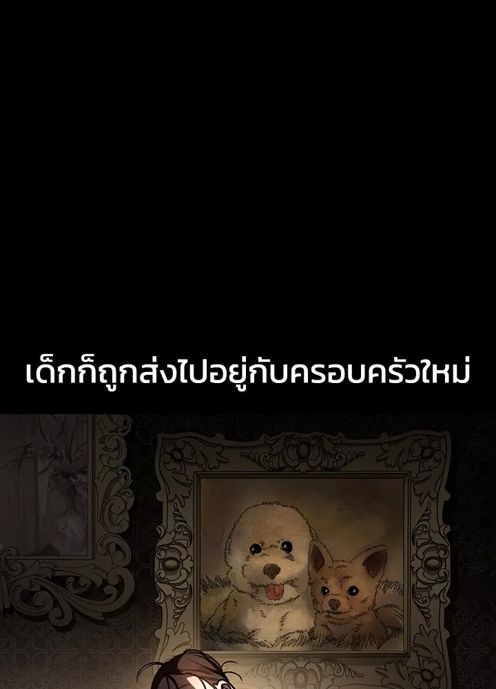 กฎเหล็กบ้านสายลับ ตอนที่ 6 รูปที่ 14