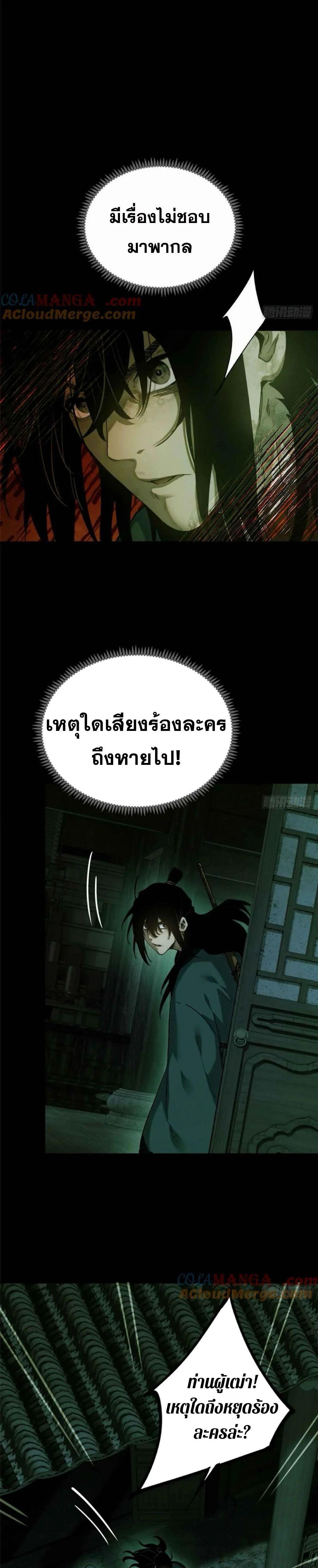 Manga-lc-com อ่านมังงะ อ่านการ์ตูน ออนไลน์ ฟรี Dao of the Bizarre Immortal ตอนที่ 1 2 3 4 5 6 7 8 9 10 11 12 13 14 ฟรี ไม่มีโฆษณา Manga-lc - อ่าน มังงะ อ่าน การ์ตูน ออนไลน์ อ่านมังงะ ฟรี