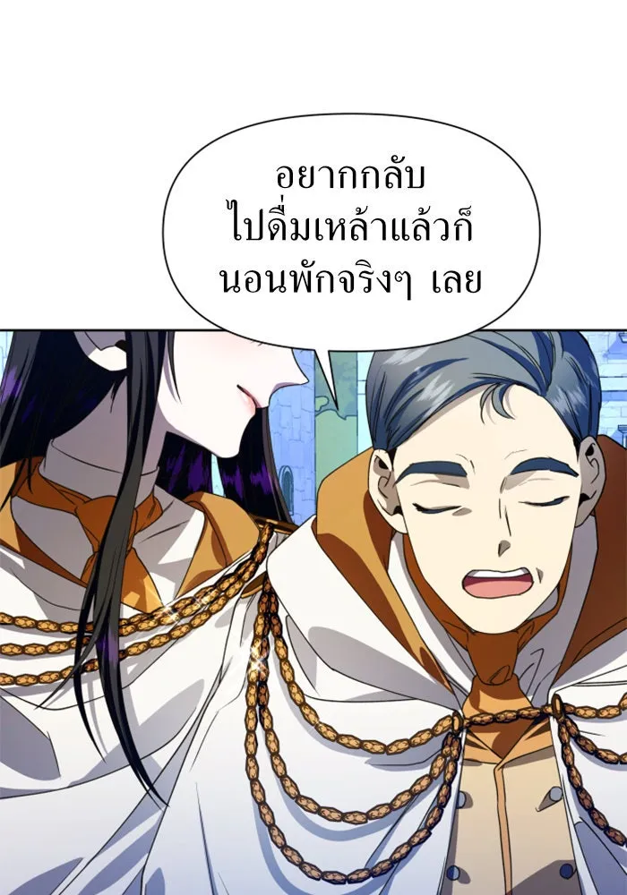 ชิงชีวิตพลิกลิขิตชะตา ตอนที่ 31. ซุ่มโจมตี รูปที่ 134