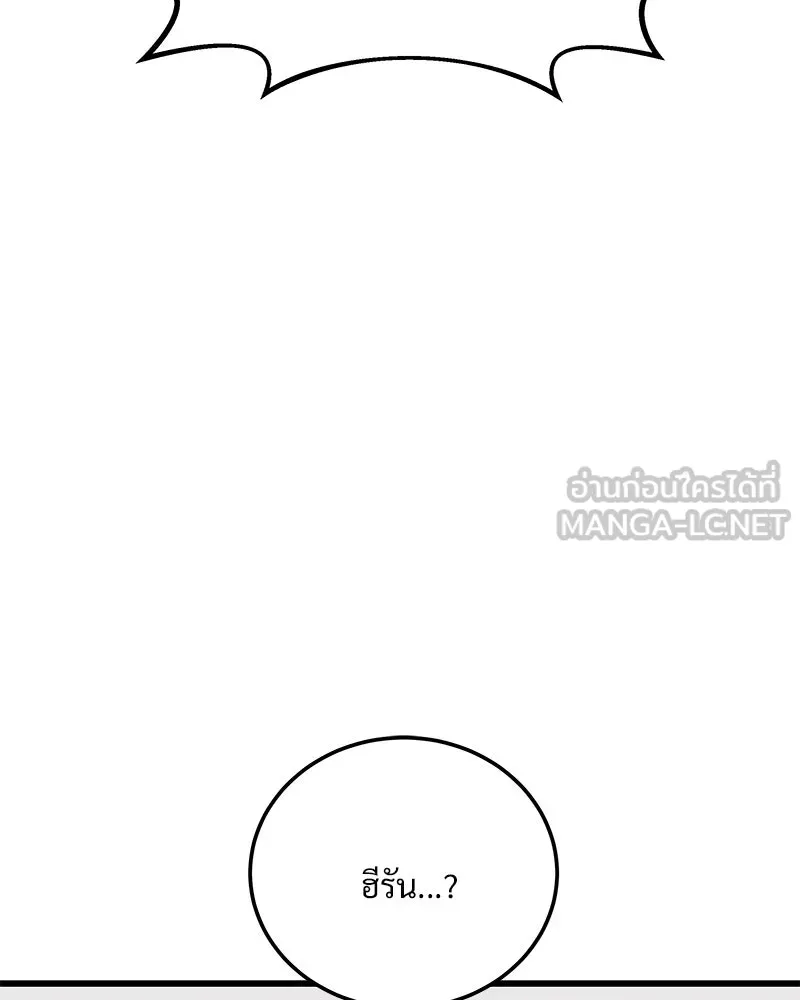 ข้าต้องไม่ใช่พระชายา ตอนที่ 75 รูปที่ 96