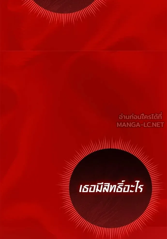 ออร่าดาราอัจฉริยะ ตอนที่ 53 รูปที่ 78