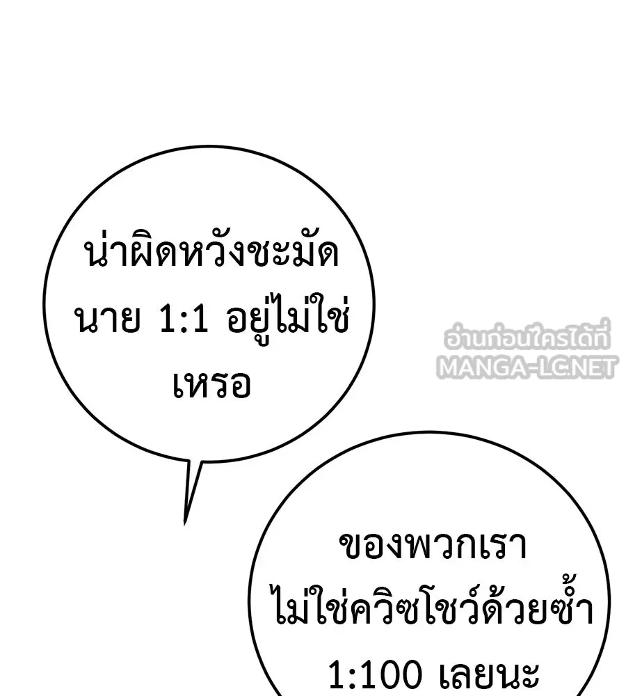 มัจจุราชชุดแดง ตอนที่ 60 รูปที่ 186