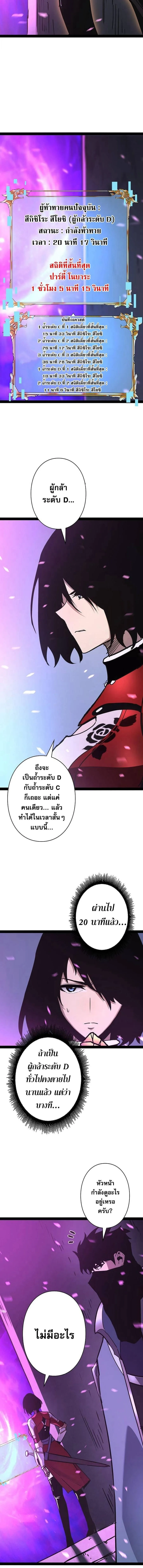 Become the Strongest Hero Through the Cheat System กลายเป_นฮ_โร_ท_แข_งแกร_งท_ส_ดด_วยระบบโกงส_ดเทพ ตอนที่ ตอนที่ 65 รูปที่ 10