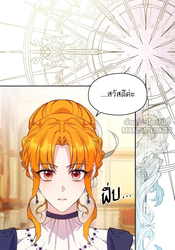 หวานใจสุดโหดโหมดเชื่อง ตอนที่ 94 รูปที่ 45