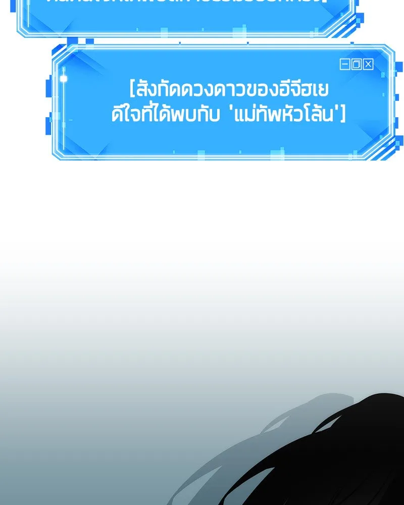 Omniscient Reader อ่านชะตาวันสิ้นโลก ตอนที่ 06 เวลาพิพากษา (5) รูปที่ 121