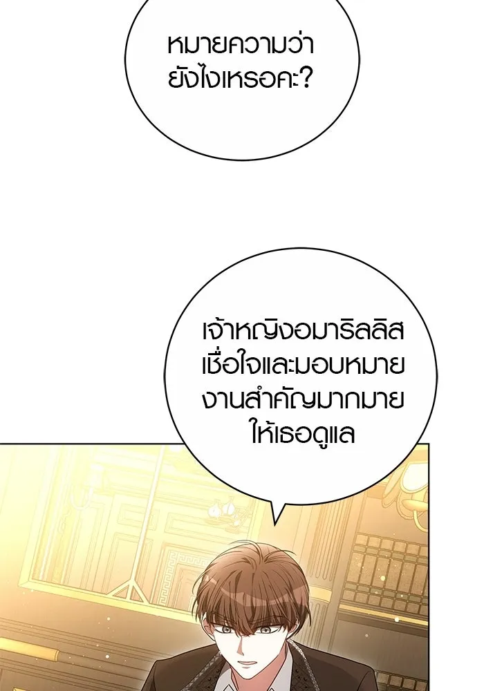 เหตุผลที่ฉันนอกใจ ตอนที่ 77 รูปที่ 85