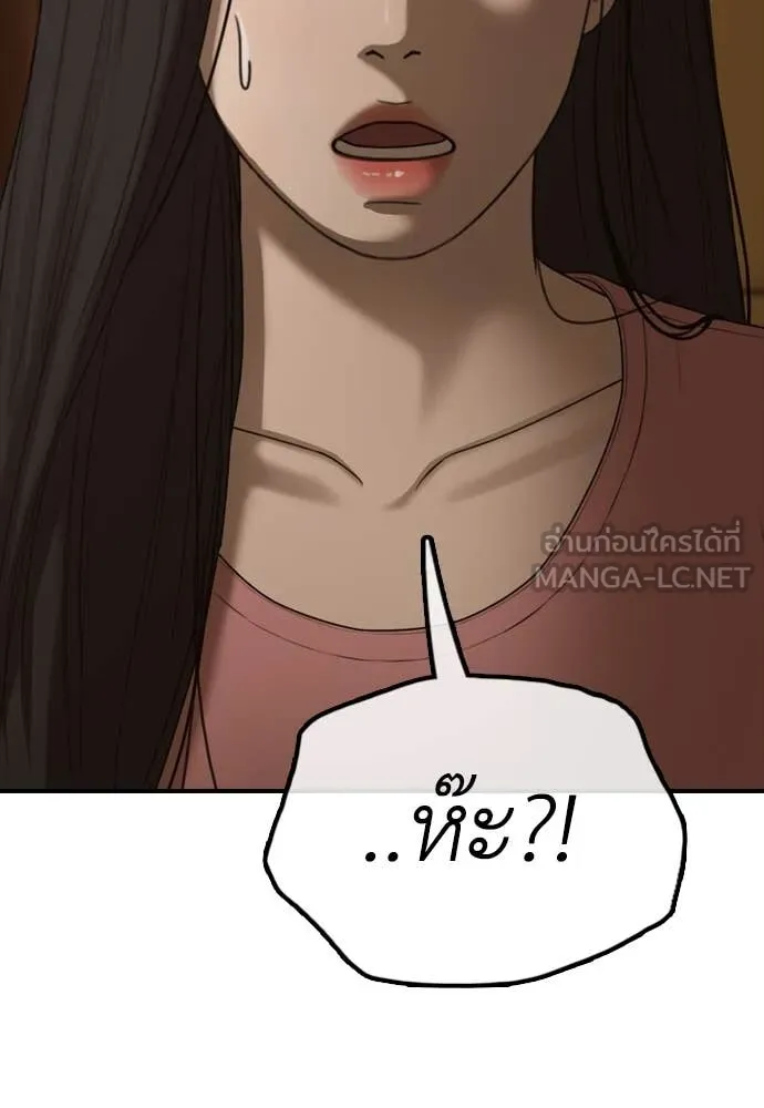 ผู้กล้าฝ่า ตอนที่ 22 รูปที่ 188