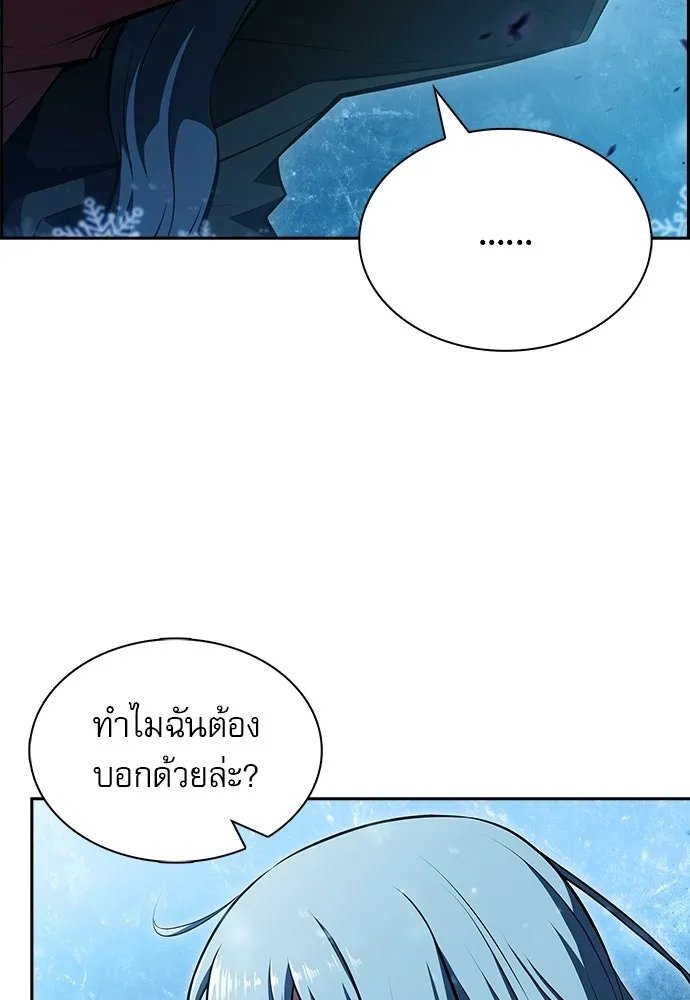 ครัวผู้กล้าท้าให้ชิม ตอนที่ 30 รูปที่ 131