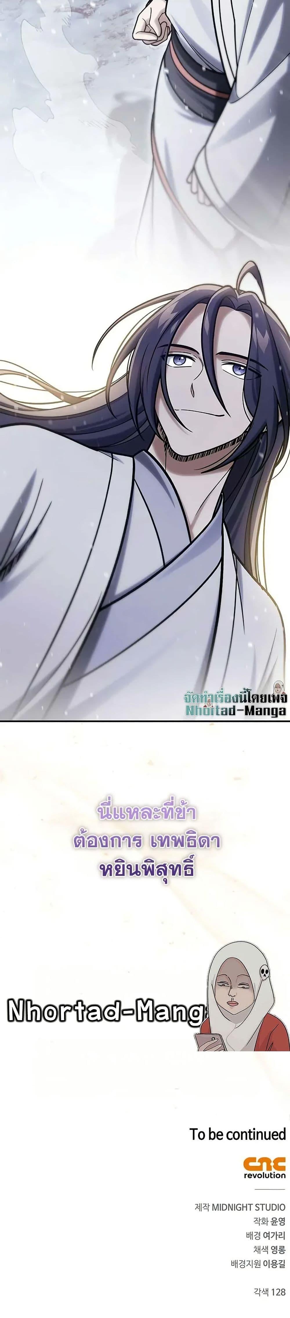 Manga-lc-com อ่านมังงะ อ่านการ์ตูน ออนไลน์ ฟรี Heavenly Grand Archive’s Young Master ตอนที่ 1 2 3 4 5 6 7 8 9 10 11 12 13 14 ฟรี ไม่มีโฆษณา Manga-lc - อ่าน มังงะ อ่าน การ์ตูน ออนไลน์ อ่านมังงะ ฟรี