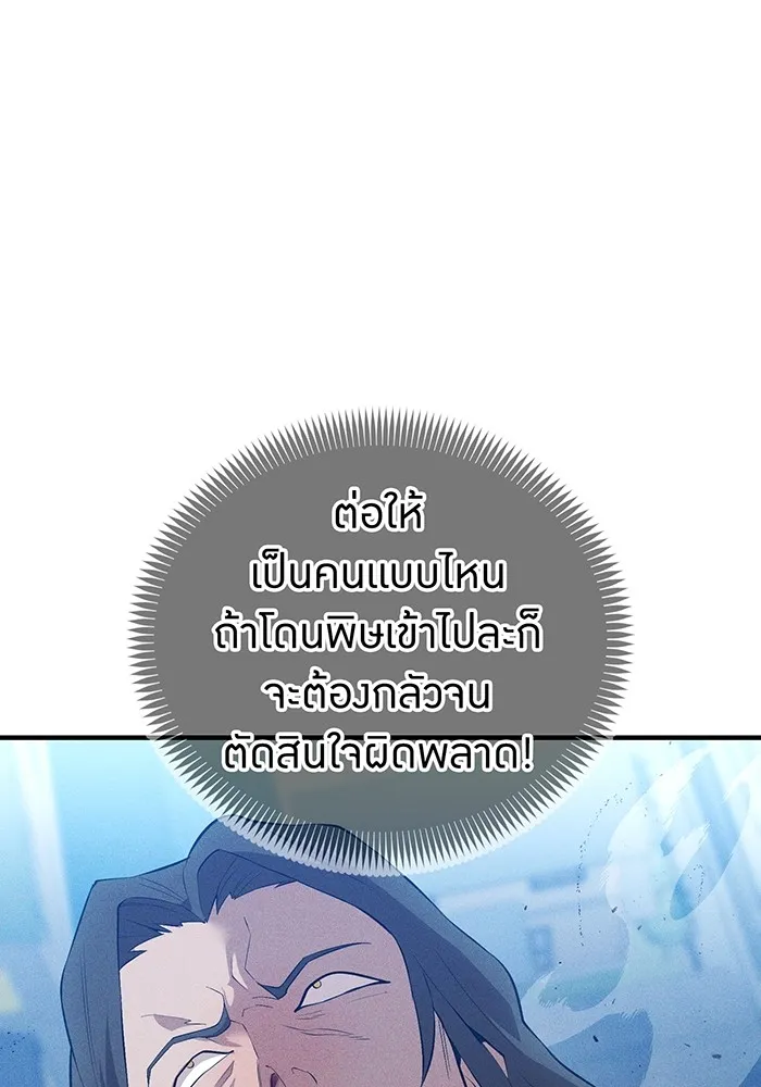 ฮันเตอร์สกิลโกง ตอนที่ 7 vs ผู้ปลุกพลังระดับ s รูปที่ 145