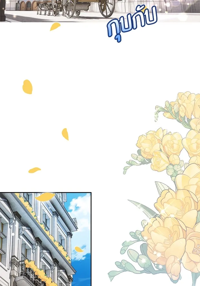 หวานใจสุดโหดโหมดเชื่อง ตอนที่ 65 รูปที่ 2