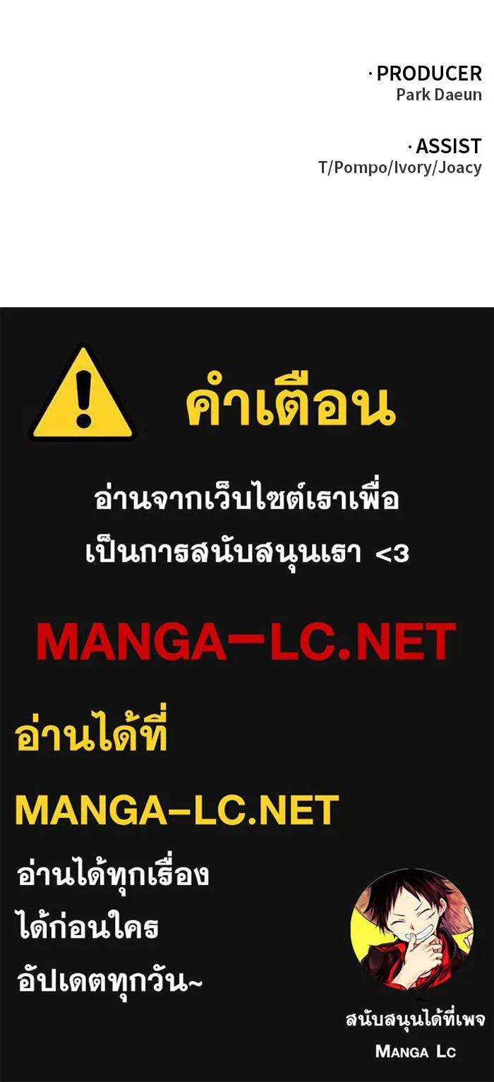 อดีตบอสหอคอย ตอนที่ 19 รูปที่ 222