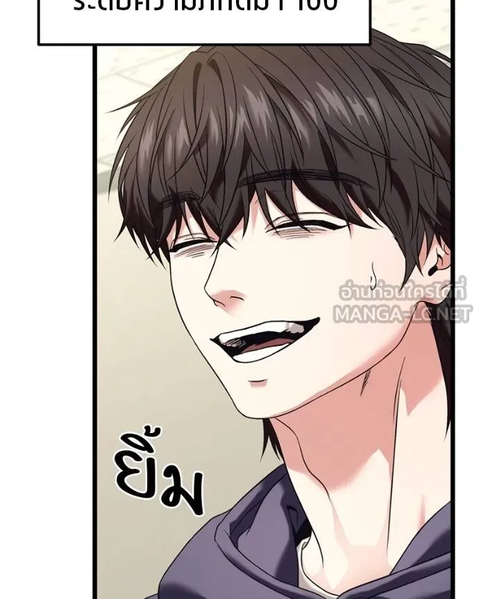 โทษที พื้นที่นี้ ตอนที่ 28 รูปที่ 16