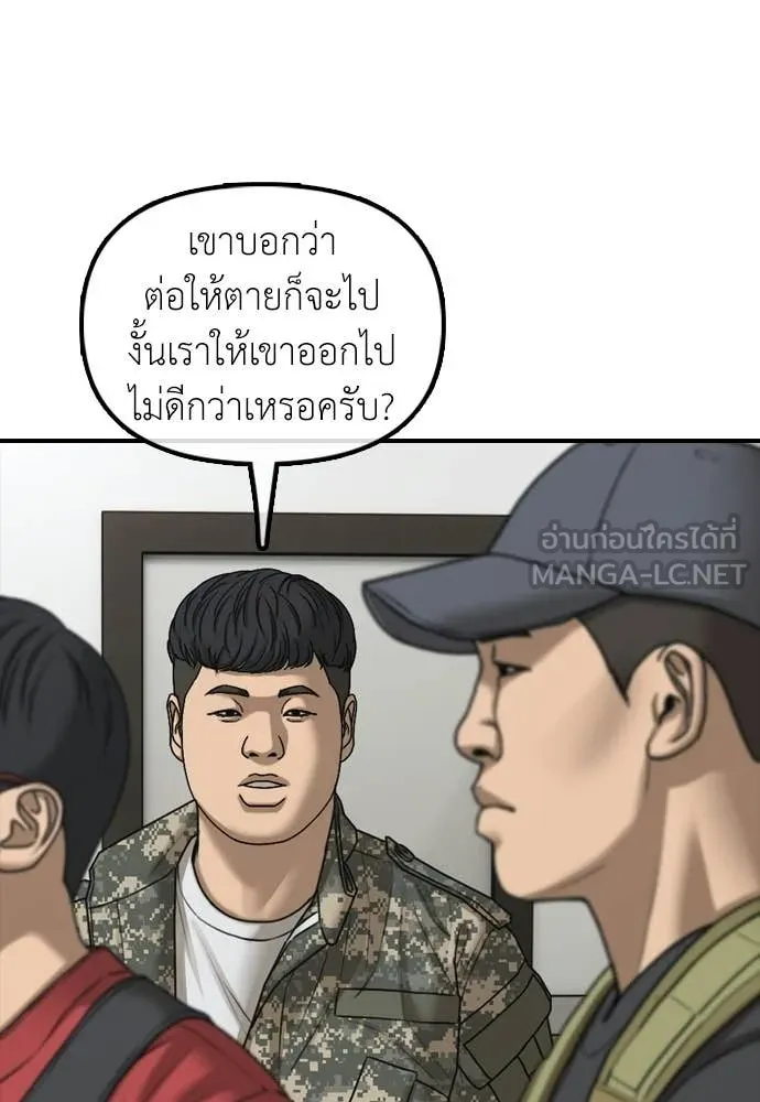 ผู้กล้าฝ่า ตอนที่ 32 รูปที่ 22