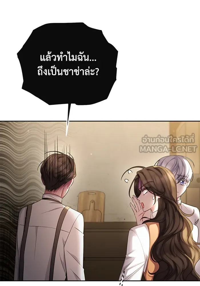 อยู่ดี ๆ ก็มีนางเอกนิยายเป็นเพื่อนบ้าน ตอนที่ 31 รูปที่ 99