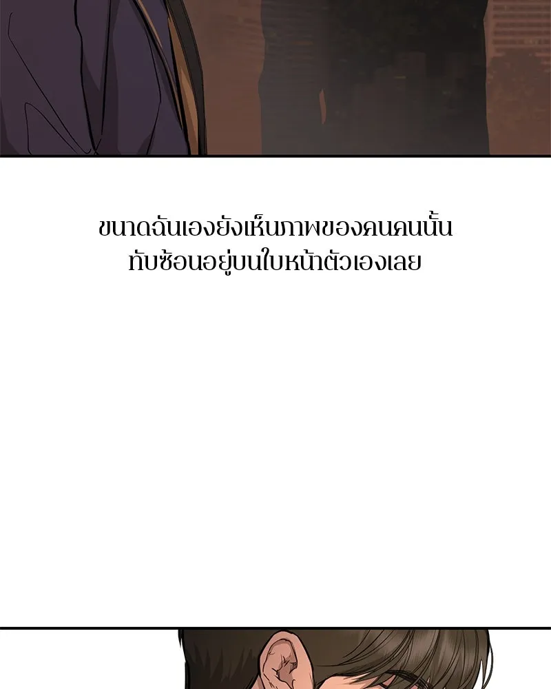 ตำนานเทพธิดาตกสวรรค์ ตอนที่ 108 รูปที่ 115