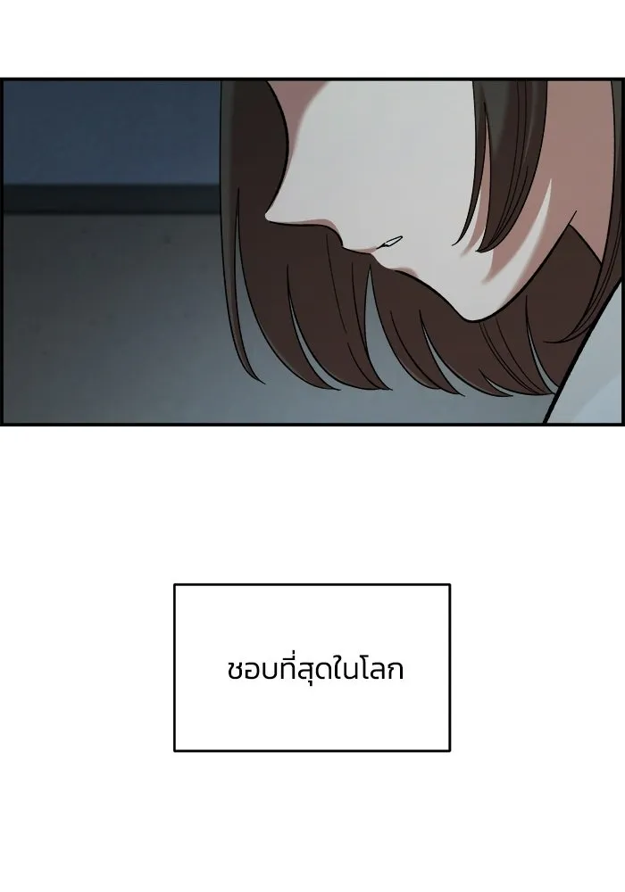 เพื่อนกันมันส์เกิน ตอนที่ 60 รูปที่ 49