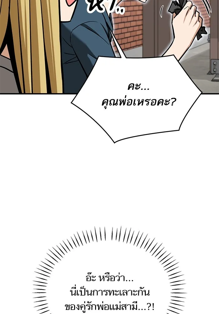โชคชะตานำพารัก ตอนที่ 125 แค่สองครั้ง รูปที่ 8