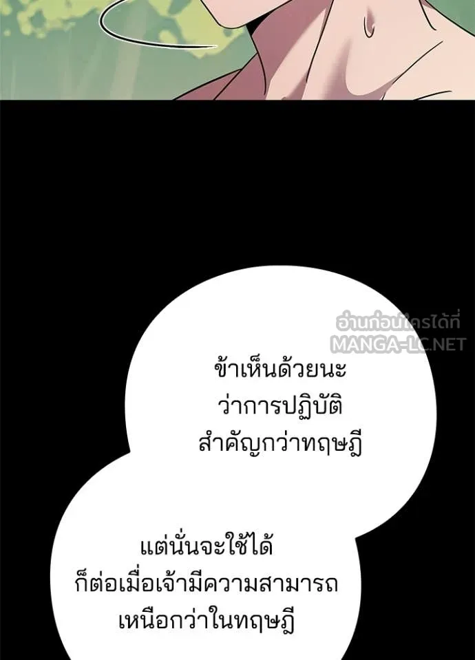 คืนแห่งโทแกบี ตอนที่ 100 รูปที่ 28