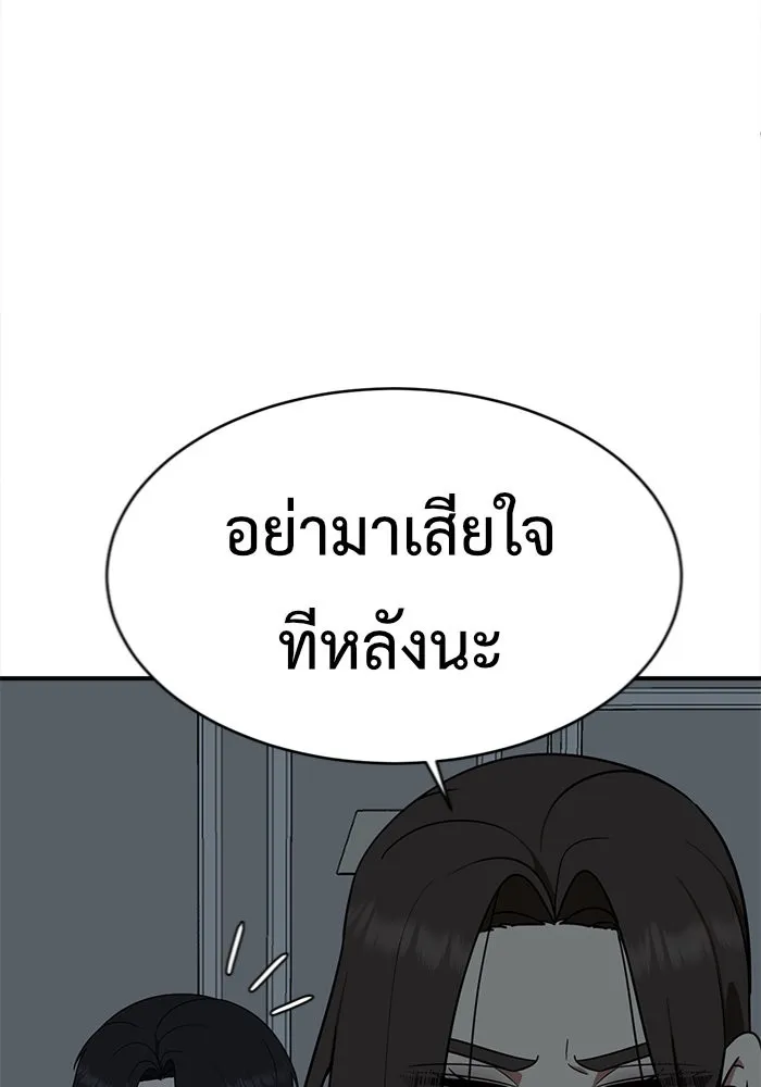 ช่วยเปลี่ยนฉันที ตอนที่ 131. ฮานายอง 4 รูปที่ 133