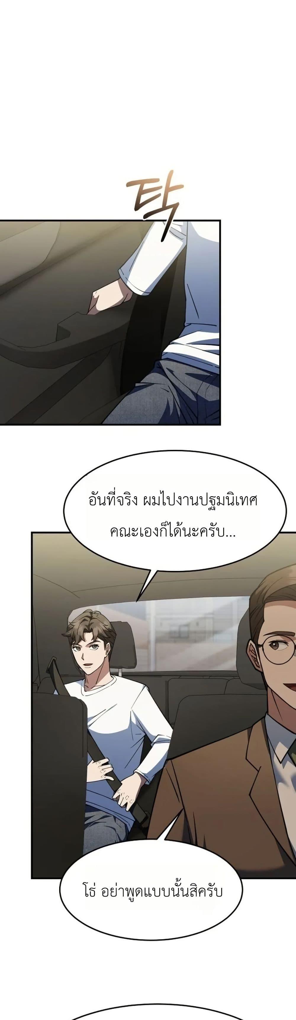 Manga-lc-com อ่านมังงะ อ่านการ์ตูน ออนไลน์ ฟรี Chairman Who Wants to Live a Life of Leisure ตอนที่ 1 2 3 4 5 6 7 8 9 10 11 12 13 14 ฟรี ไม่มีโฆษณา Manga-lc - อ่าน มังงะ อ่าน การ์ตูน ออนไลน์ อ่านมังงะ ฟรี