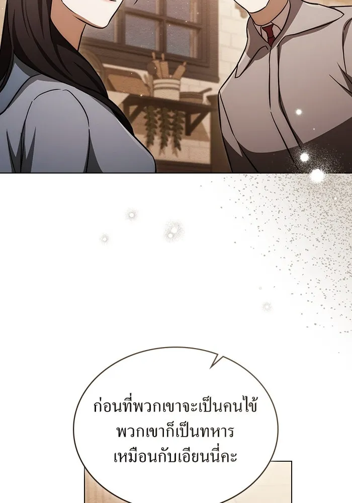 กู้ชีวิตลิขิตท่านเอิร์ล ตอนที่ 29 รูปที่ 17
