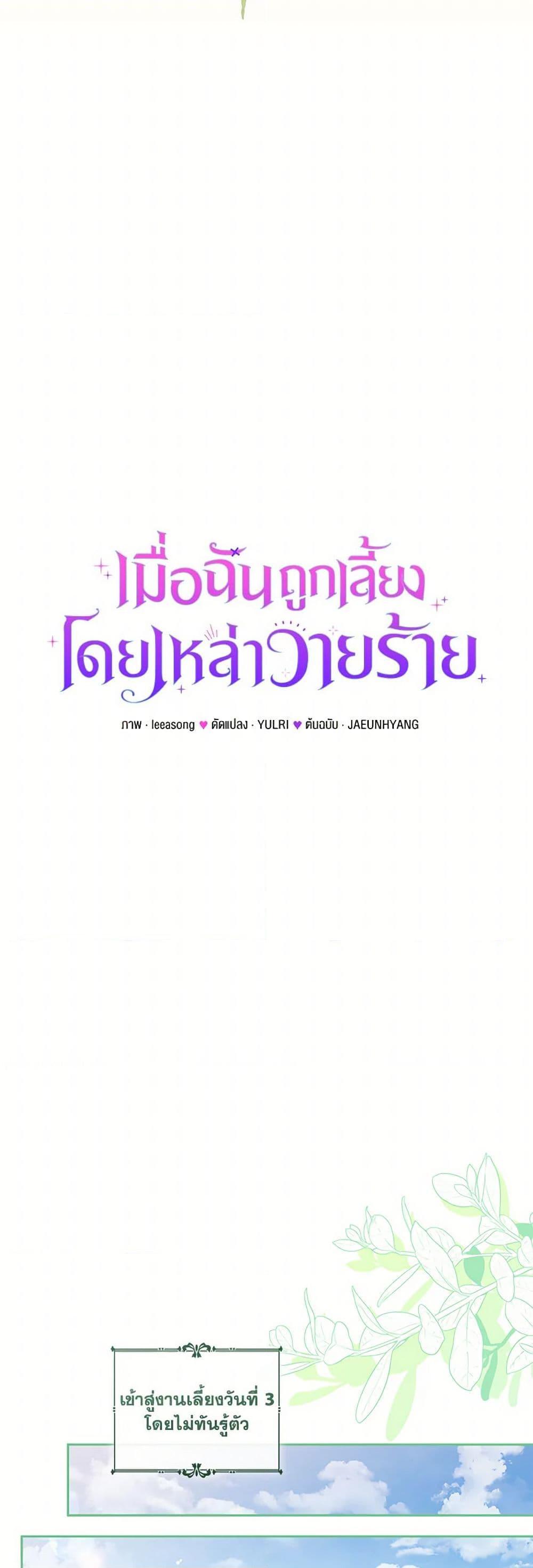 Manga-lc-com อ่านมังงะ อ่านการ์ตูน ออนไลน์ ฟรี I’m Being Raised by Villains ตอนที่ 1 2 3 4 5 6 7 8 9 10 11 12 13 14 ฟรี ไม่มีโฆษณา Manga-lc - อ่าน มังงะ อ่าน การ์ตูน ออนไลน์ อ่านมังงะ ฟรี