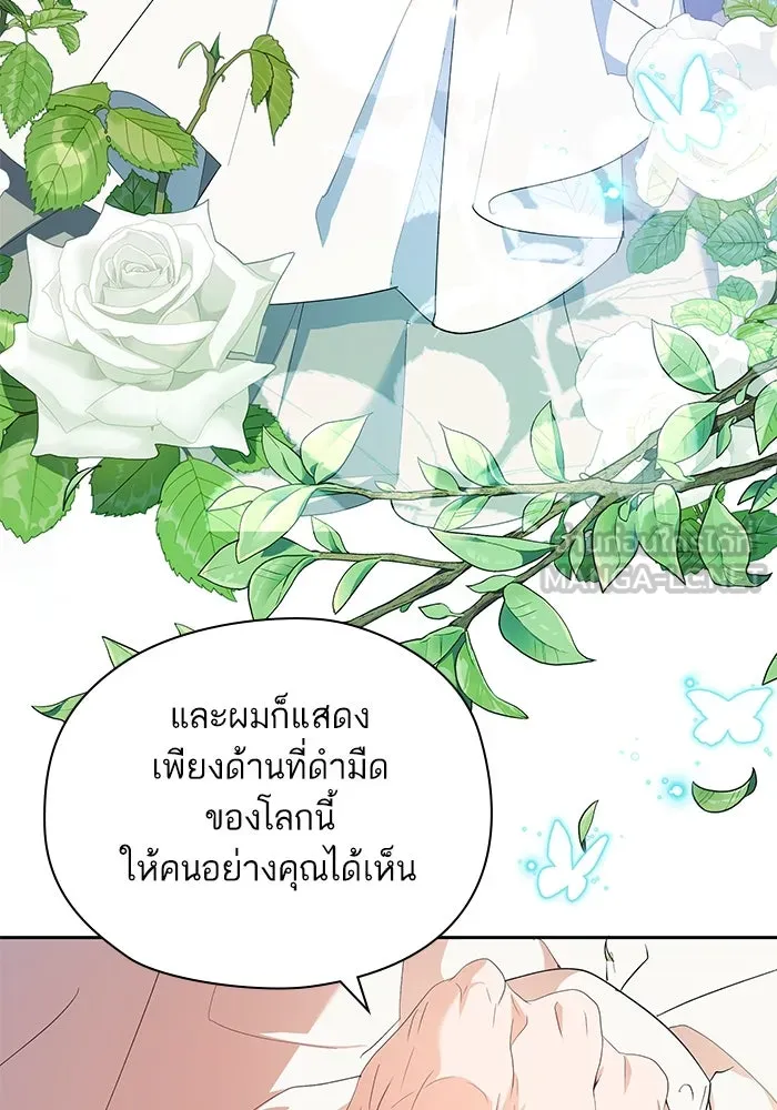 หวานใจสุดโหดโหมดเชื่อง ตอนที่ 52 รูปที่ 30