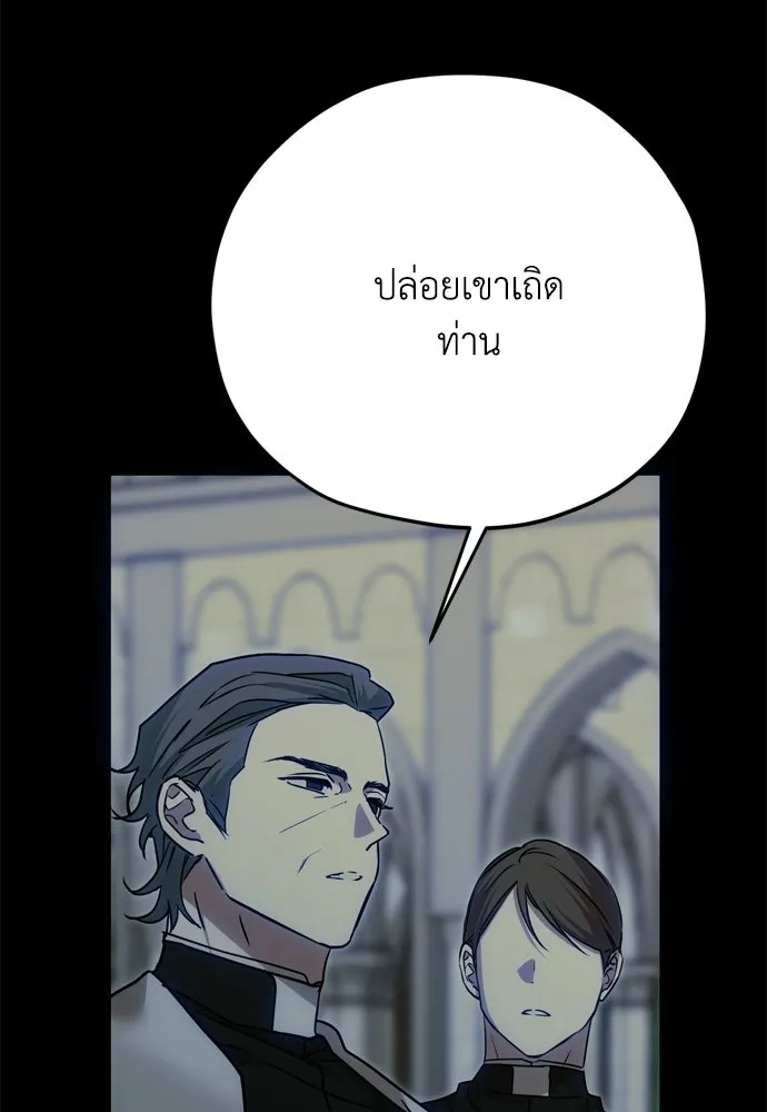 คมเขี้ยวชำระแค้น ตอนที่ 47 รูปที่ 124