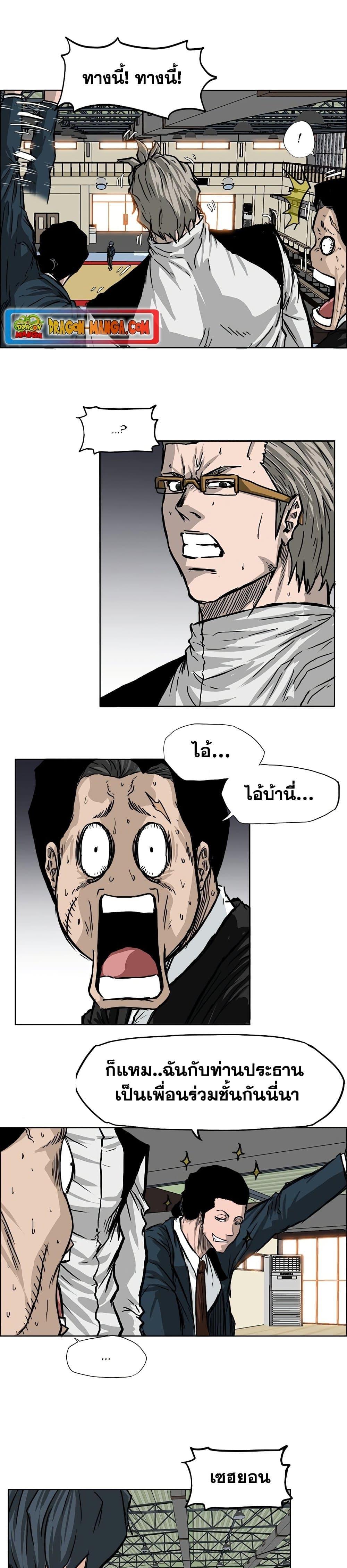 Manga-lc-com อ่านมังงะ อ่านการ์ตูน ออนไลน์ ฟรี Boss in School ตอนที่ 1 2 3 4 5 6 7 8 9 10 11 12 13 14 ฟรี ไม่มีโฆษณา Manga-lc - อ่าน มังงะ อ่าน การ์ตูน ออนไลน์ อ่านมังงะ ฟรี