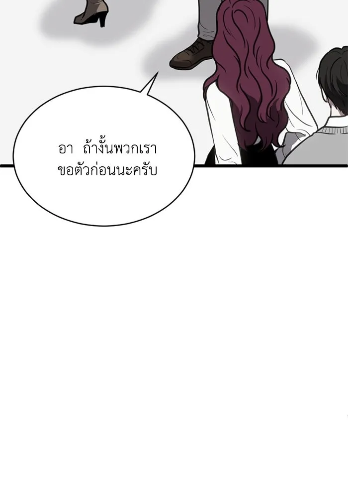 ชีวิตรักฉบับเดจาวู ตอนที่ 48 รูปที่ 92