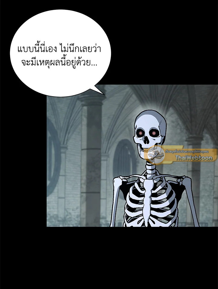 พลทหารโครงกระดูกผู้ม ตอนที่ 148 รูปที่ 58