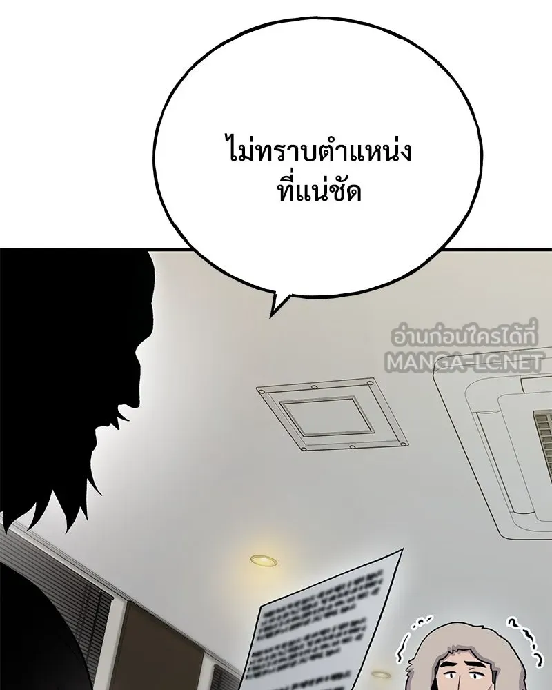 ปลูกผักพิชิตหอคอย ตอนที่ 46 รูปที่ 6