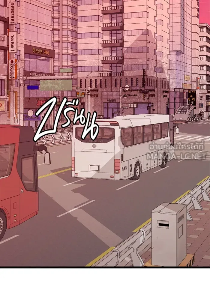 พลิกชะตาคว้าไอเทมระดับเทพ ตอนที่ 25 แคมป์ปิ้ง (1) รูปที่ 69