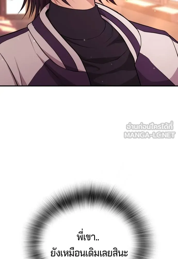 คูเซรา ตอนที่ 15 รูปที่ 150