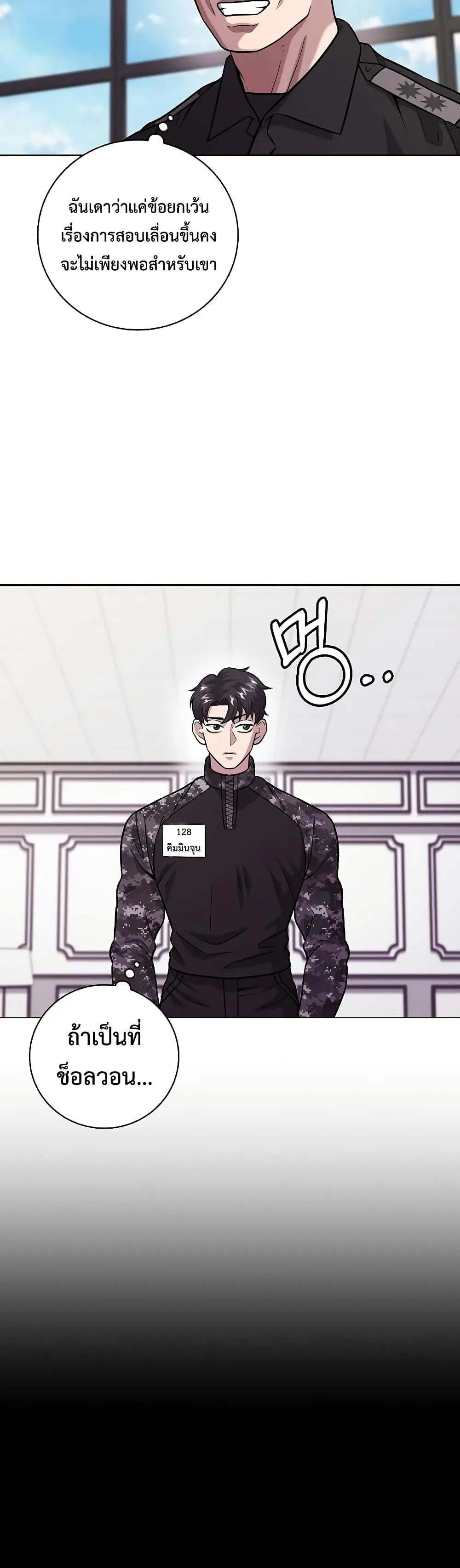 The Dark Mage_s Return to Enlistment กล_บโลกมน_ษย_ท_งท_ พร_งน_ต_องเกณฑ_ทหารซะง_น ตอนที่ ตอนที่ 8 รูปที่ 9