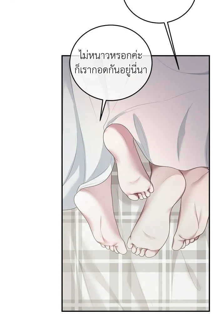 สาวใช้อย่างฉัน ขอเลือกหันหลังให้นาย ตอนที่ 60 (ตอนจบ) รูปที่ 106