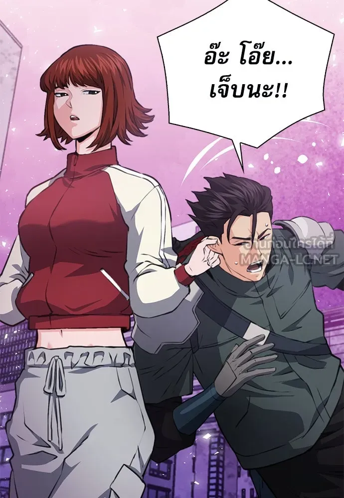 ดรูอิดแห่งสถานีโซล ตอนที่ 157 รูปที่ 102