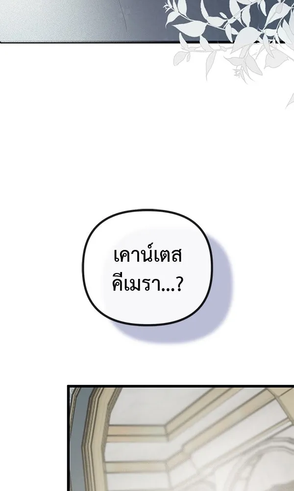 ชีวิตนี้เพื่อเธอ ตอนที่ 30 รูปที่ 115