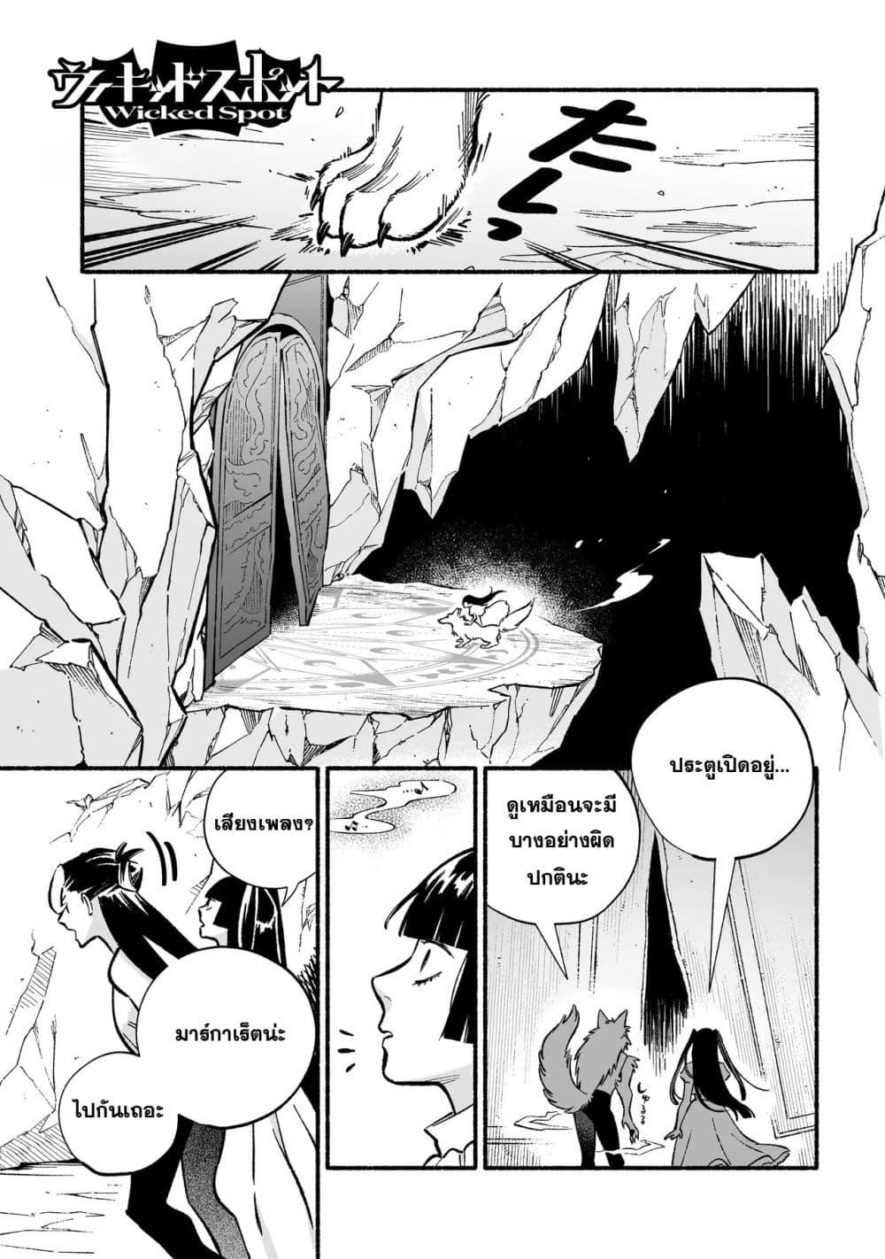 Manga-lc-com อ่านมังงะ อ่านการ์ตูน ออนไลน์ ฟรี Wicked Spot ตอนที่ 1 2 3 4 5 6 7 8 9 10 11 12 13 14 ฟรี ไม่มีโฆษณา Manga-lc - อ่าน มังงะ อ่าน การ์ตูน ออนไลน์ อ่านมังงะ ฟรี