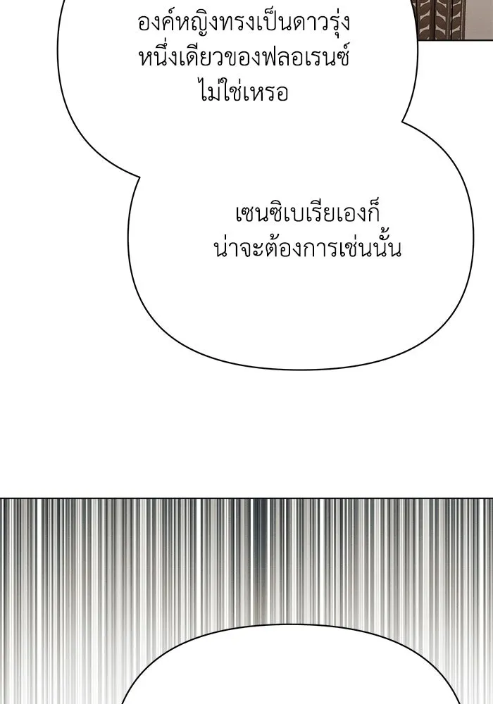 แอชสตาร์ต ตอนที่ 28 รูปที่ 29