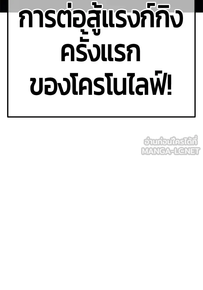 +99 ท่อนไม้พร้อมบวก ตอนที่ 21 ทีมแบตเทิลทัวร์นาเมนต์ (1) รูปที่ 429