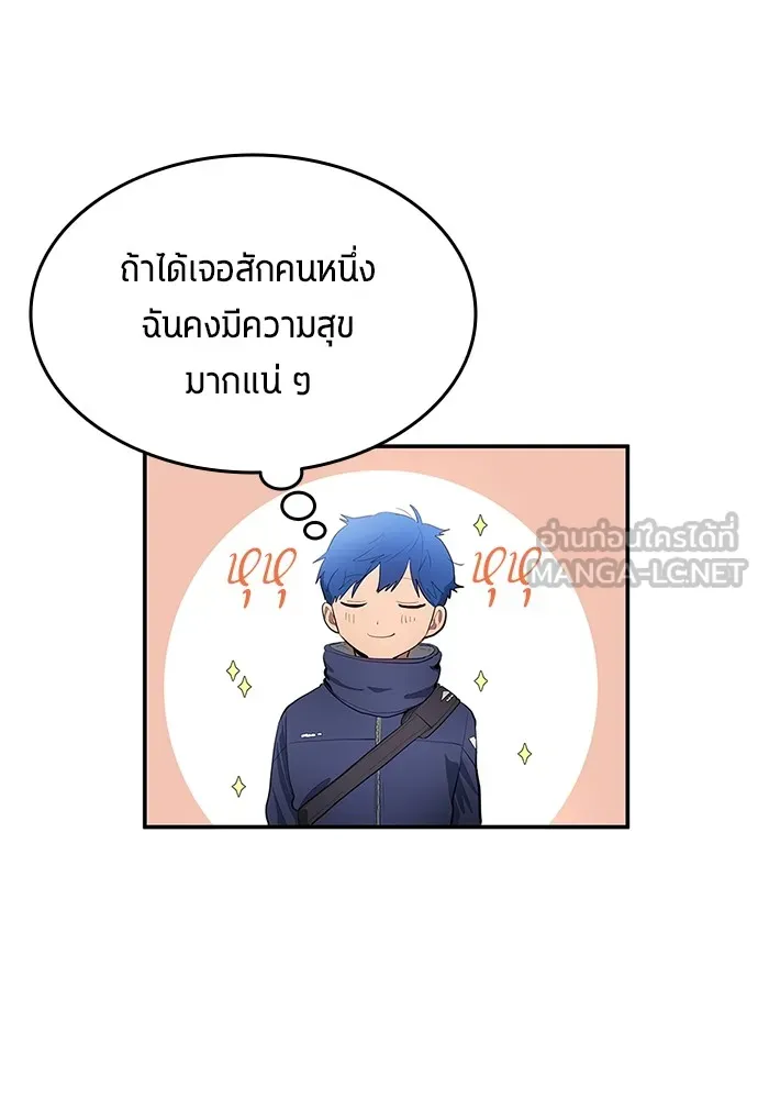 นักเตะแข้งสวรรค์ ตอนที่ 41 รูปที่ 72