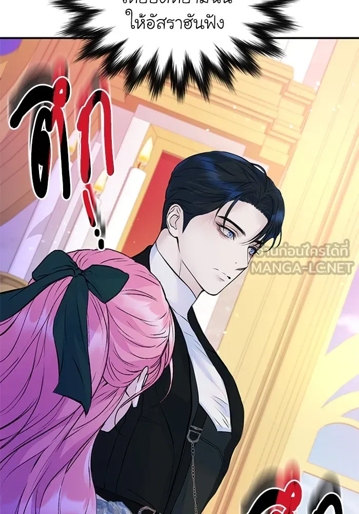 ไหนบอกว่าฉันใกล้ตาย ตอนที่ 19 รูปที่ 15