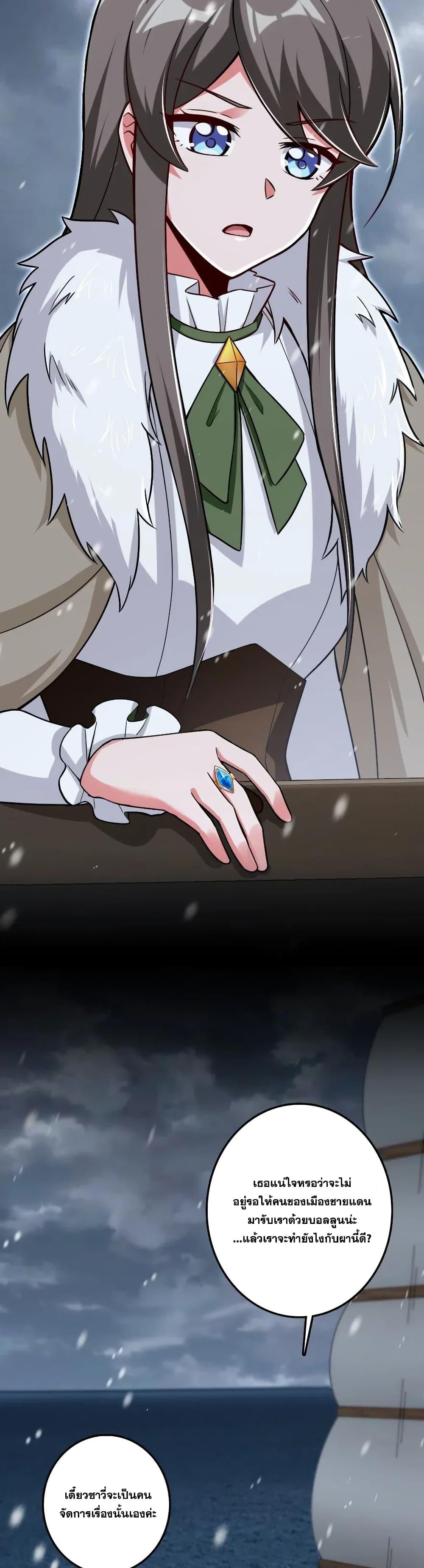 Release That Witch ตอนทื่ 202 รูปที่ 5