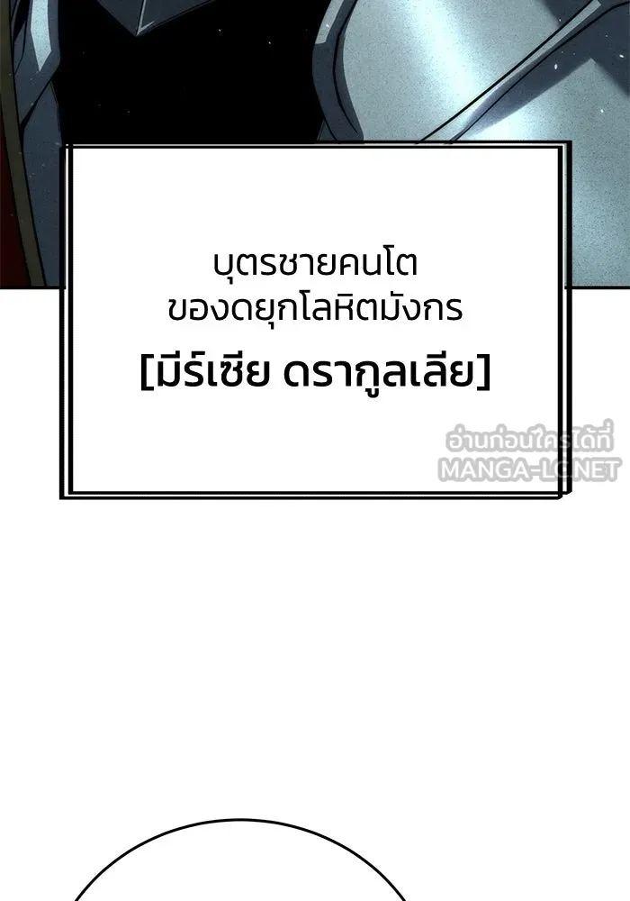 ยอดนักดาบผู้โอบอุ้มดารา ตอนที่ 69 รูปที่ 69